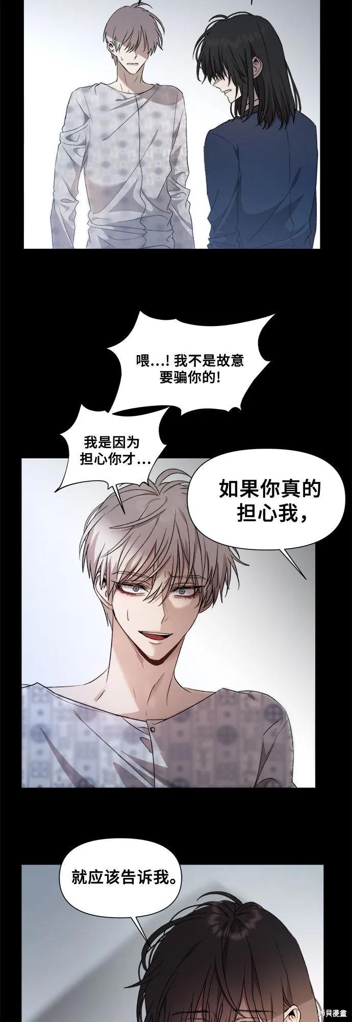 《梦想自由》第25话 第62页