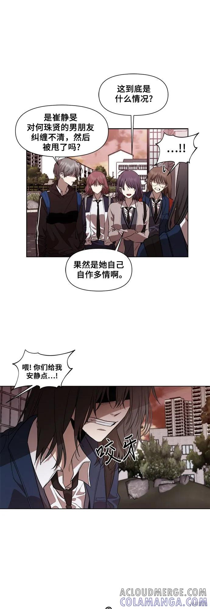 《梦想自由》第25话 第31页