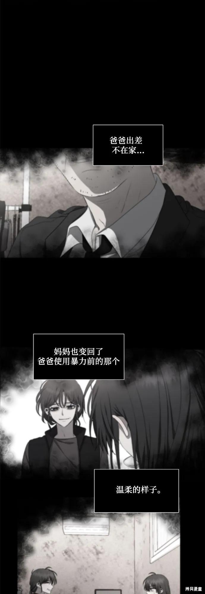 《梦想自由》第25话 第8页