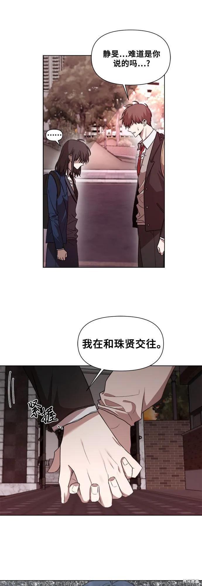 《梦想自由》第25话 第20页