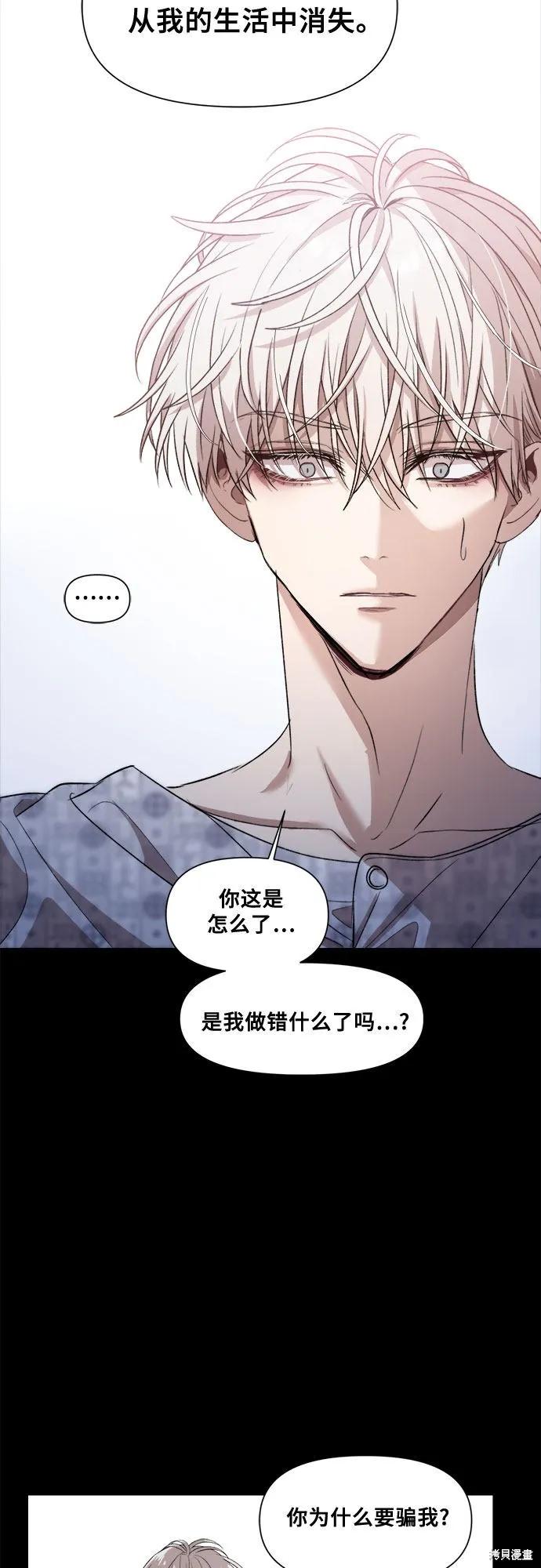 《梦想自由》第25话 第59页