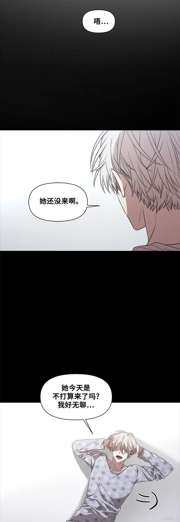 《梦想自由》第25话 第47页