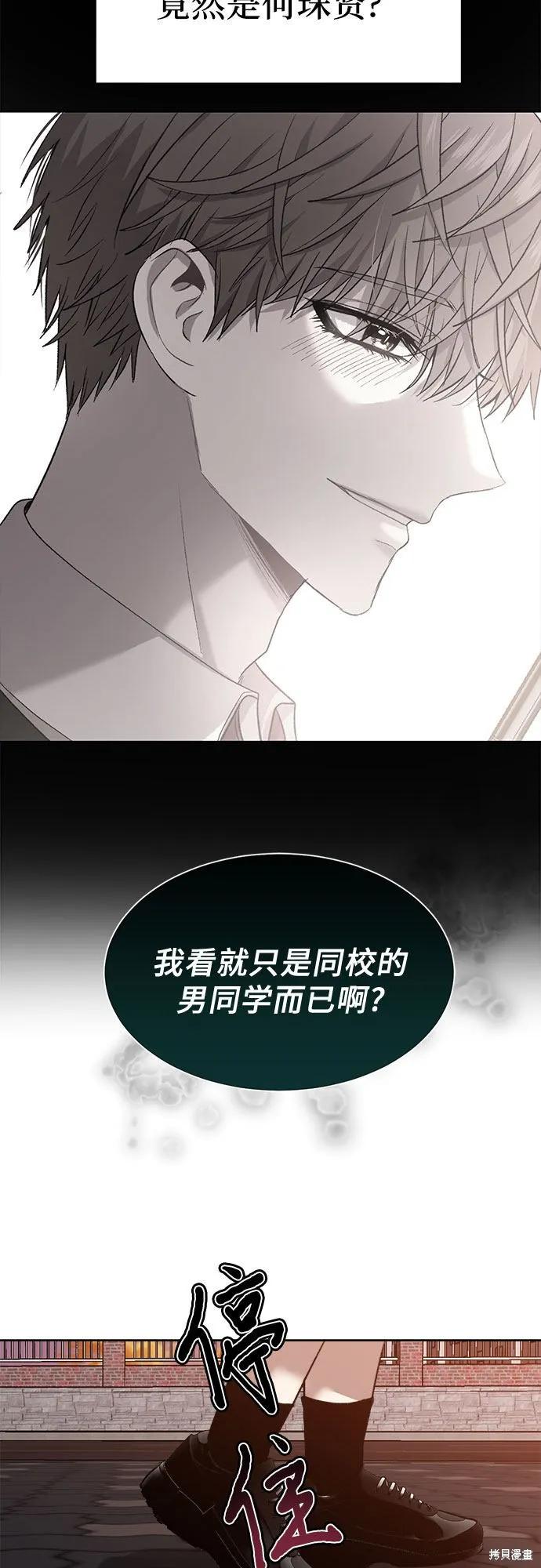 《梦想自由》第25话 第35页