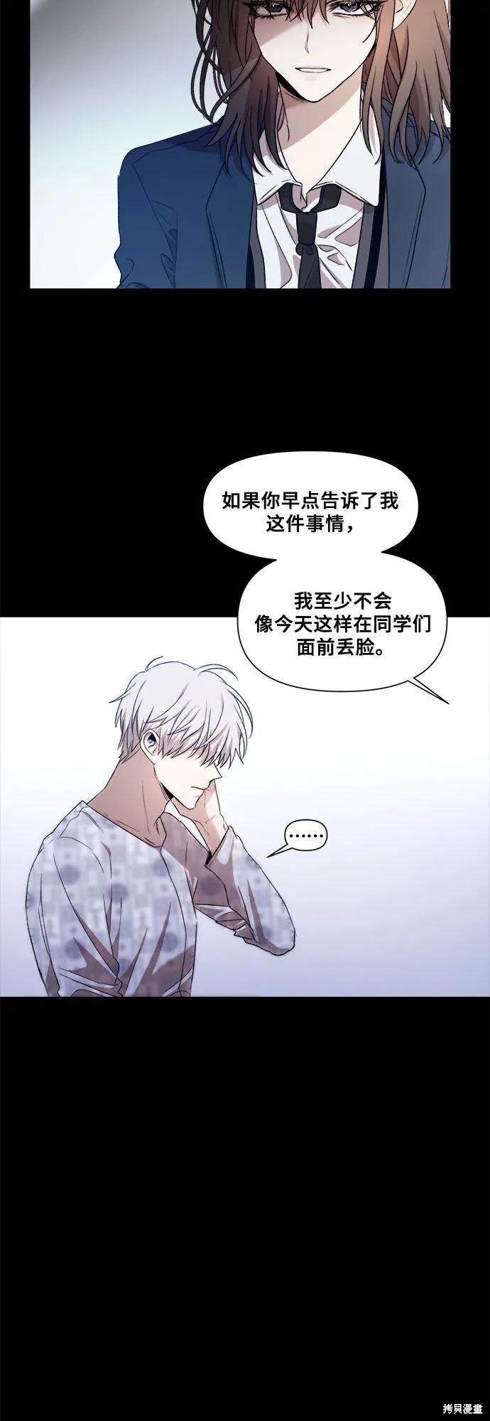《梦想自由》第25话 第63页