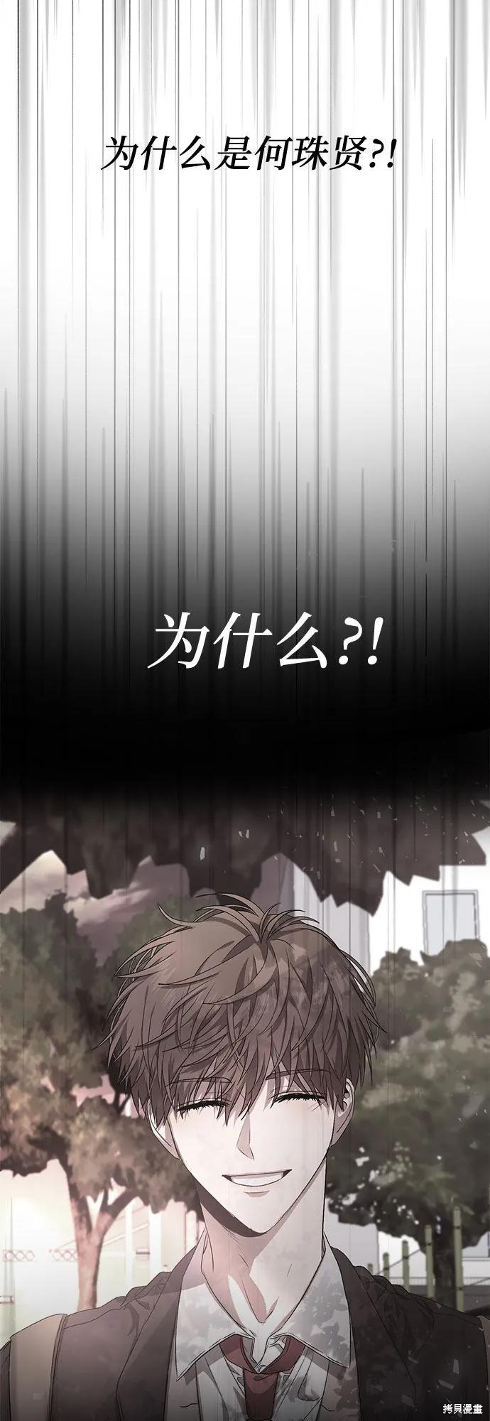 《梦想自由》第25话 第26页