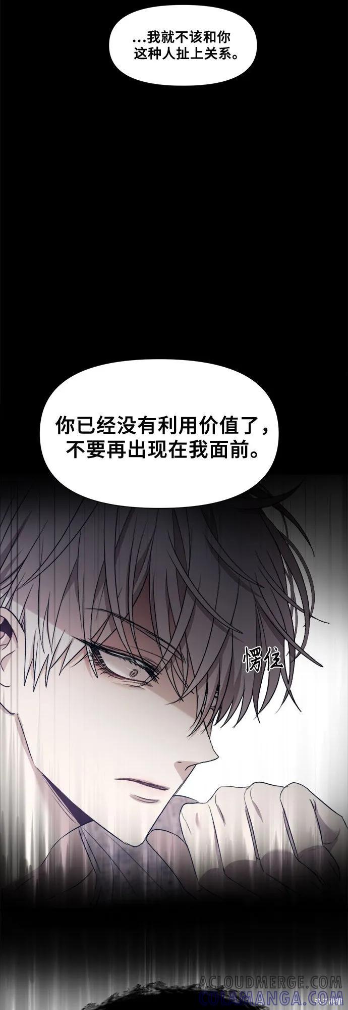 《梦想自由》第25话 第64页