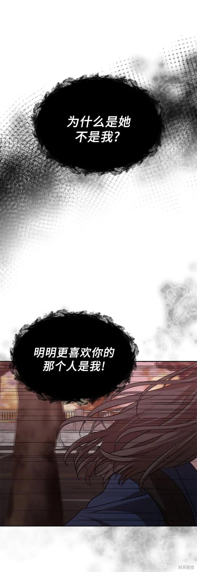 《梦想自由》第25话 第33页