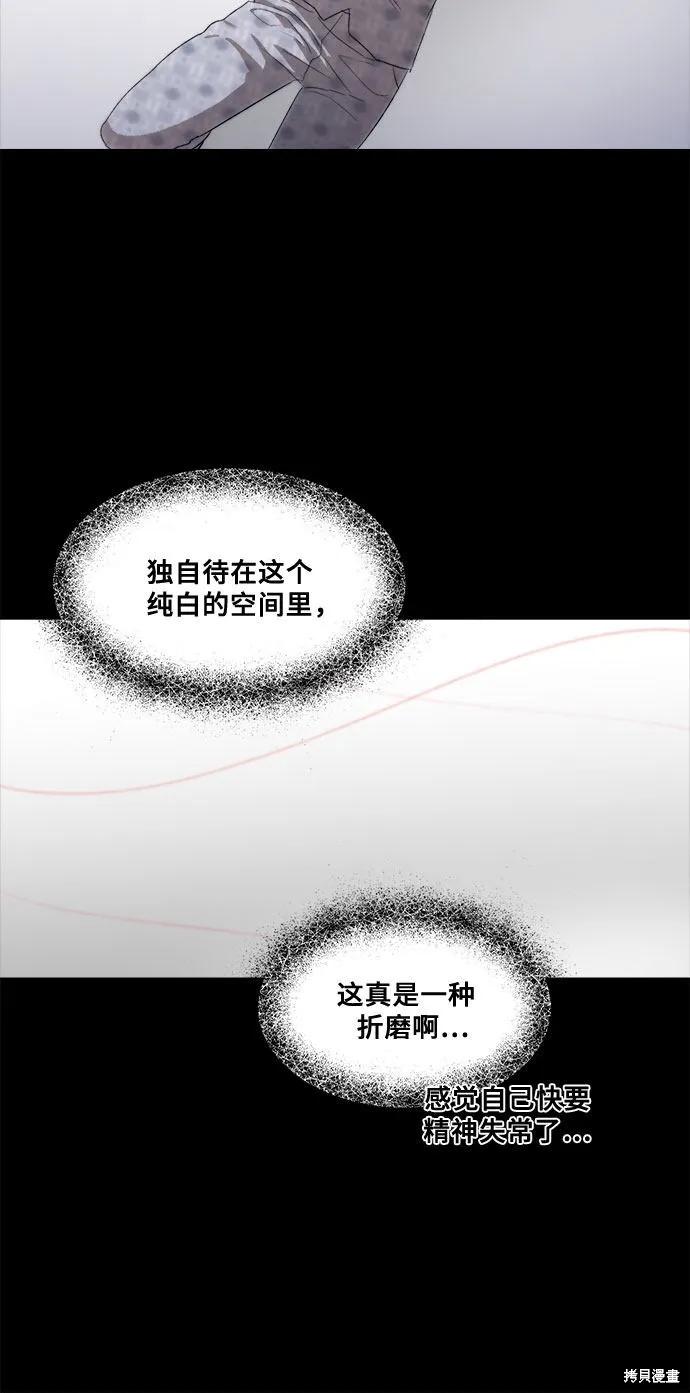《梦想自由》第25话 第48页