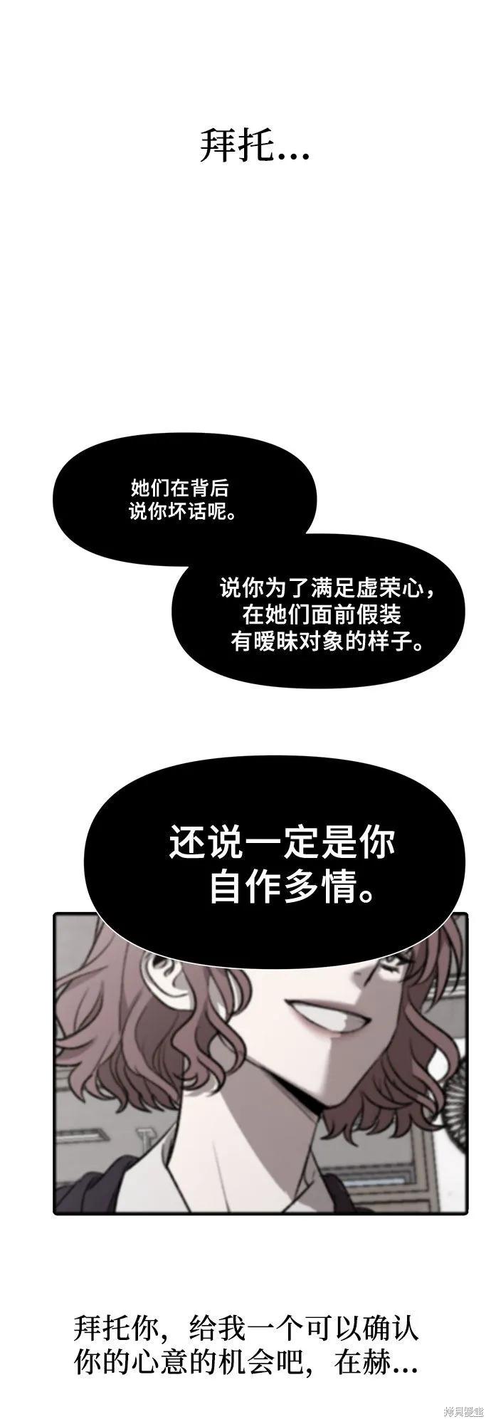 《梦想自由》第25话 第2页