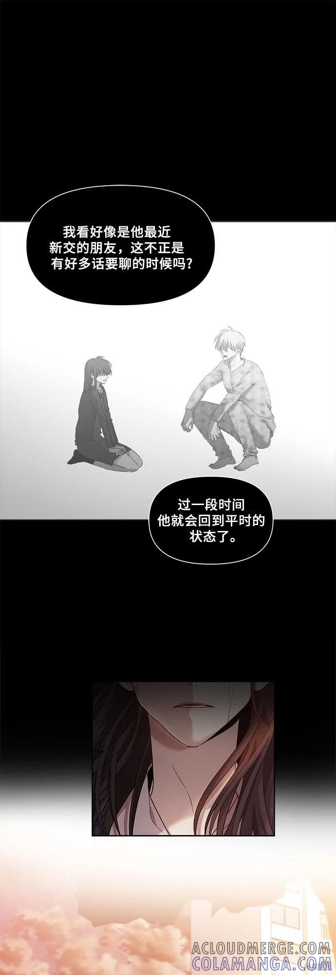 《梦想自由》第25话 第37页