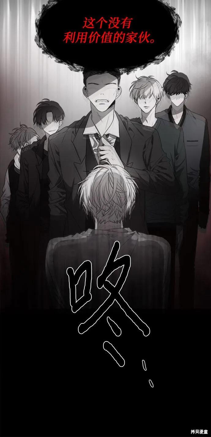 《梦想自由》第25话 第65页
