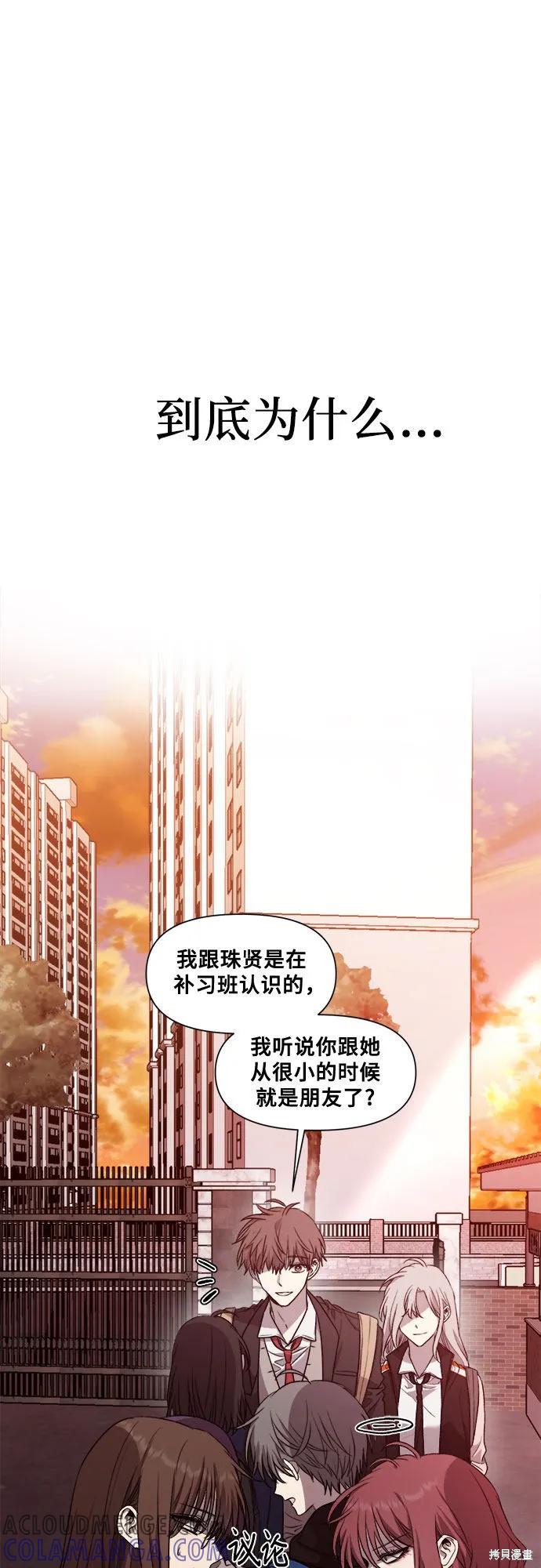 《梦想自由》第25话 第16页