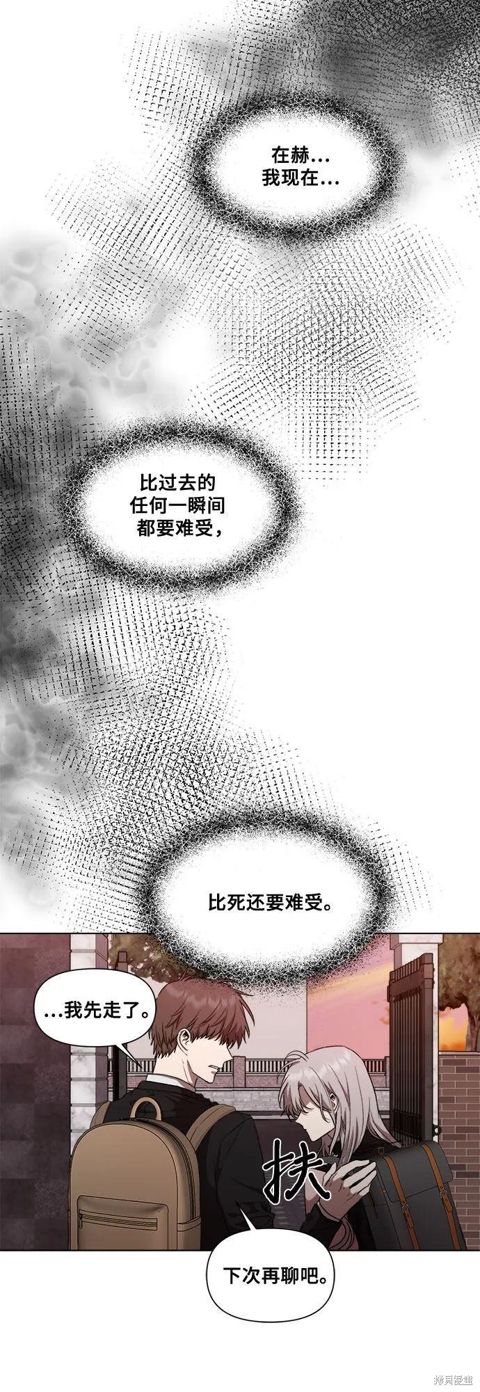 《梦想自由》第25话 第30页