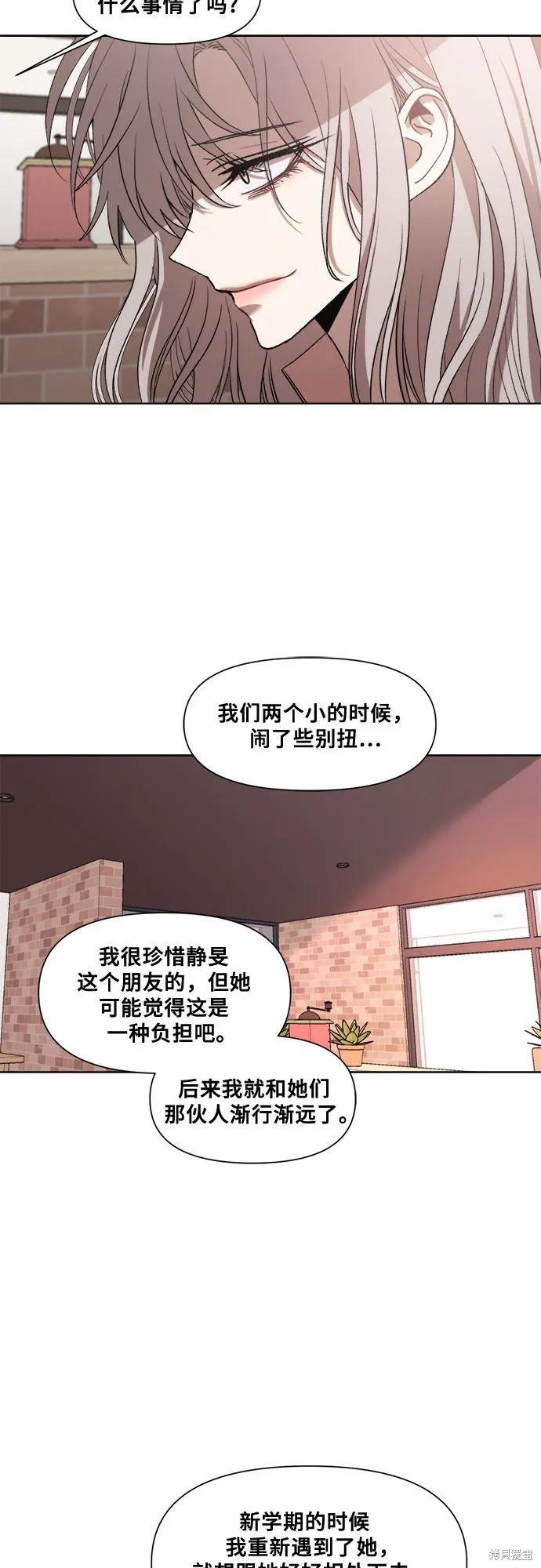 《梦想自由》第25话 第42页