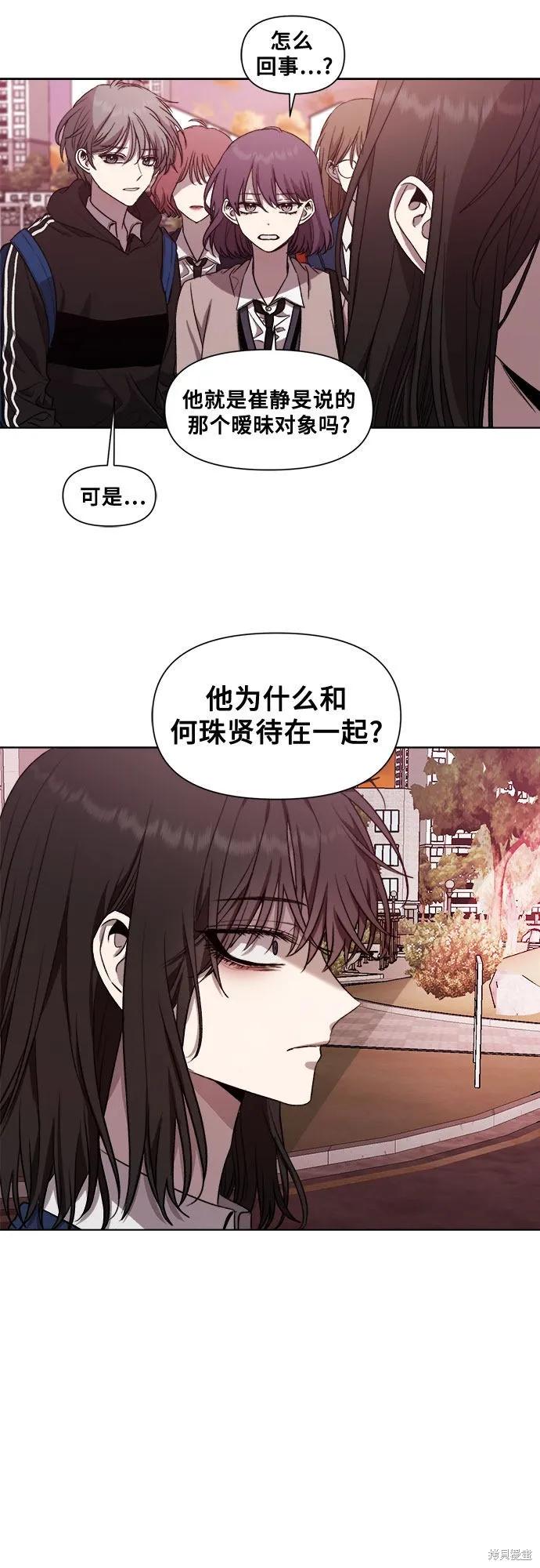 《梦想自由》第25话 第14页