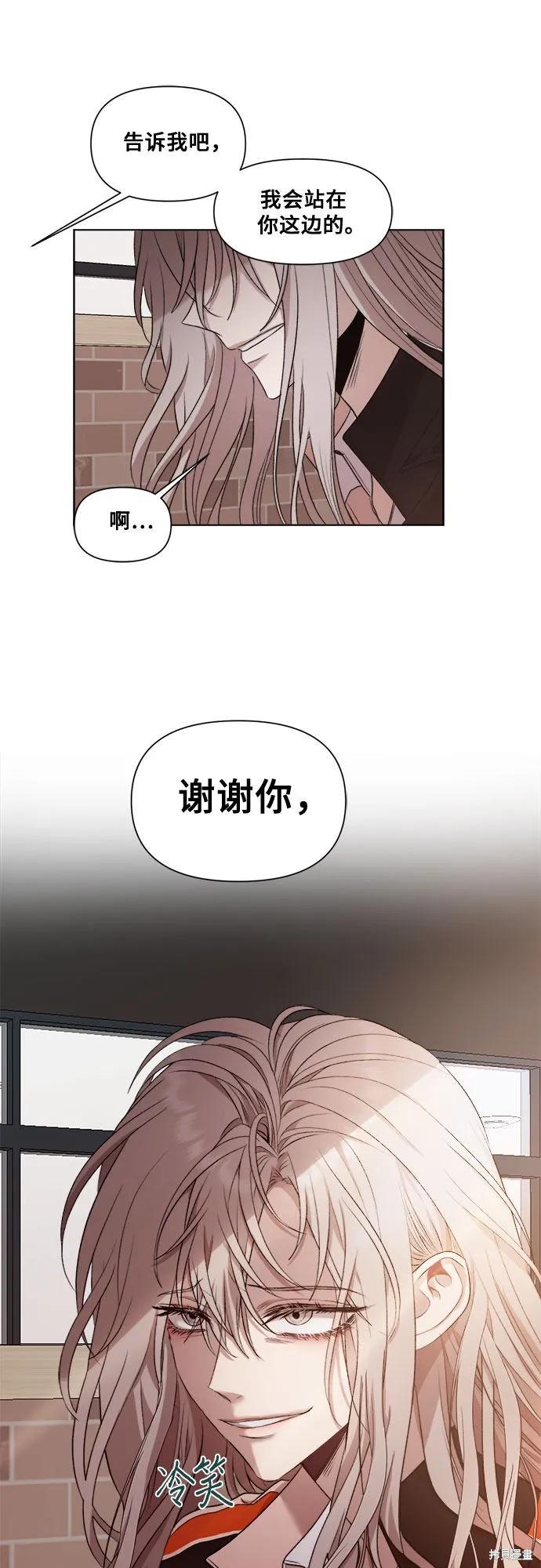 《梦想自由》第25话 第45页