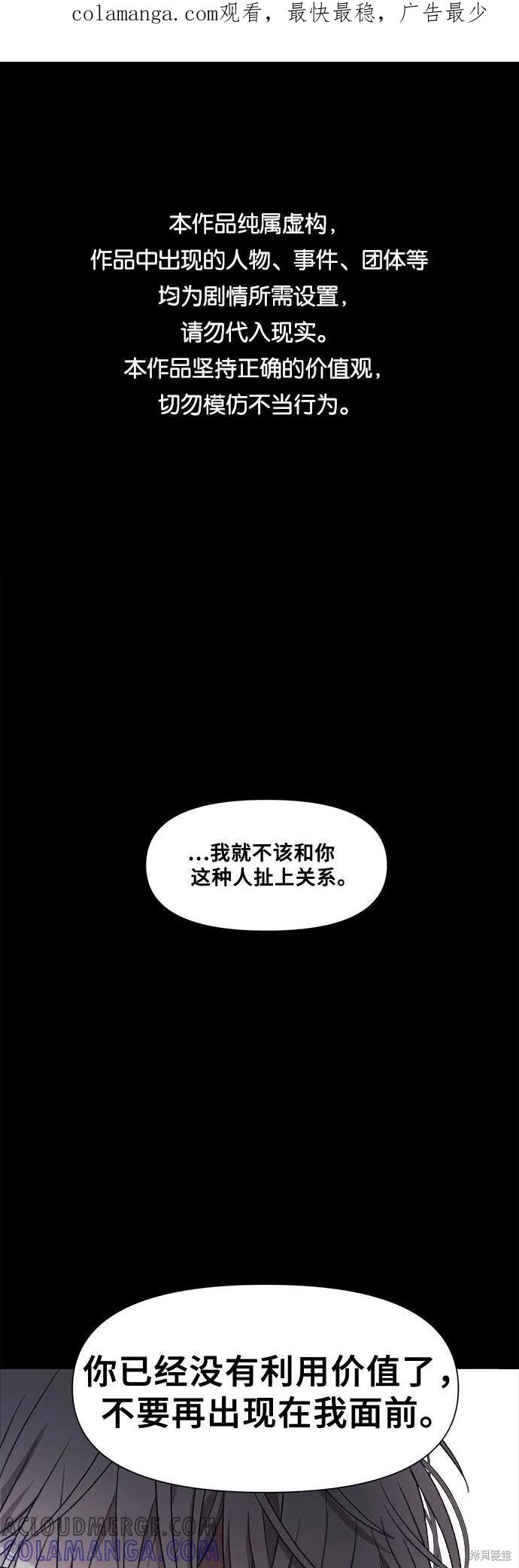 《梦想自由》第26话 第1页