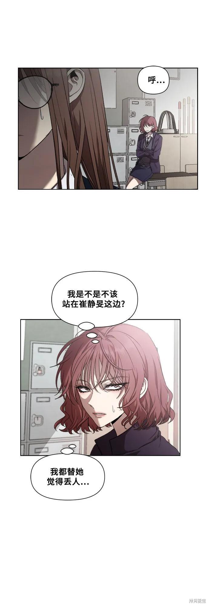 《梦想自由》第26话 第30页