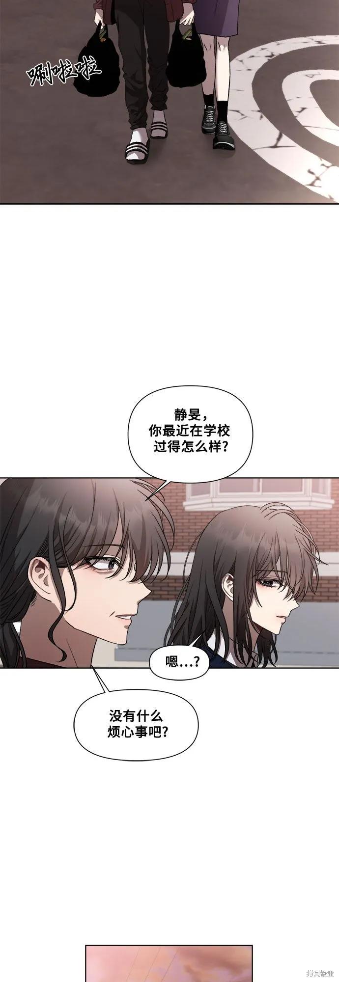 《梦想自由》第26话 第35页