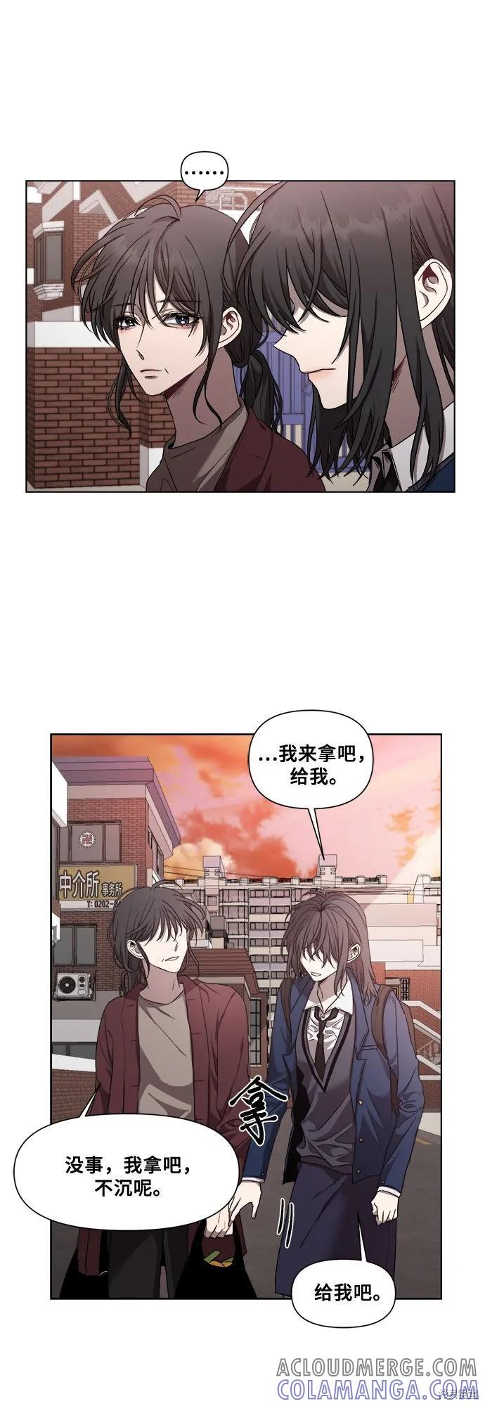 《梦想自由》第26话 第37页