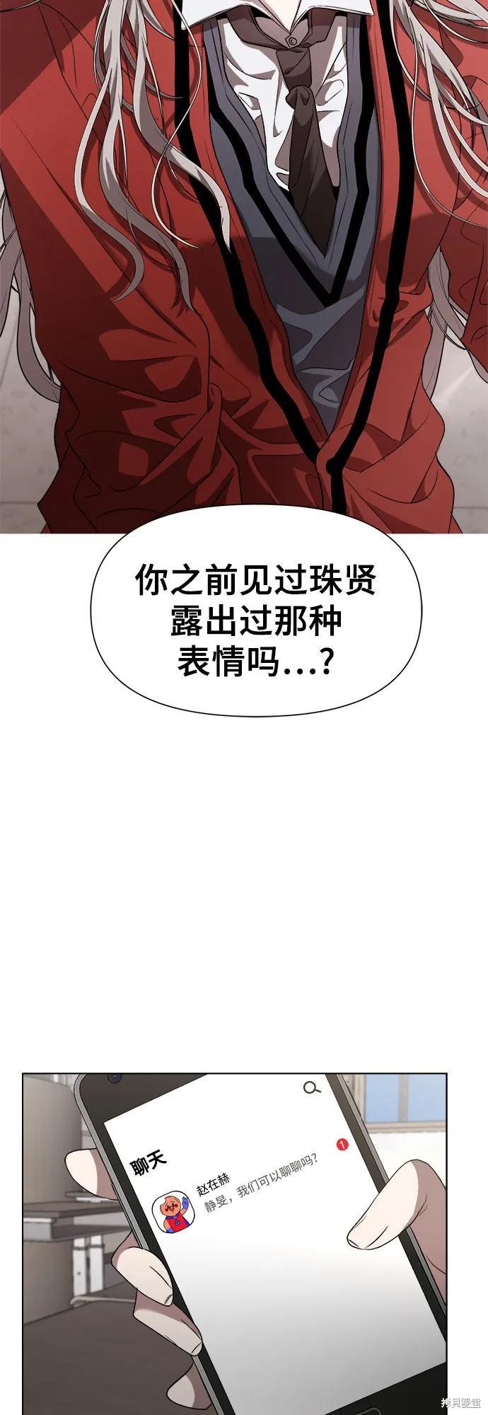《梦想自由》第26话 第20页