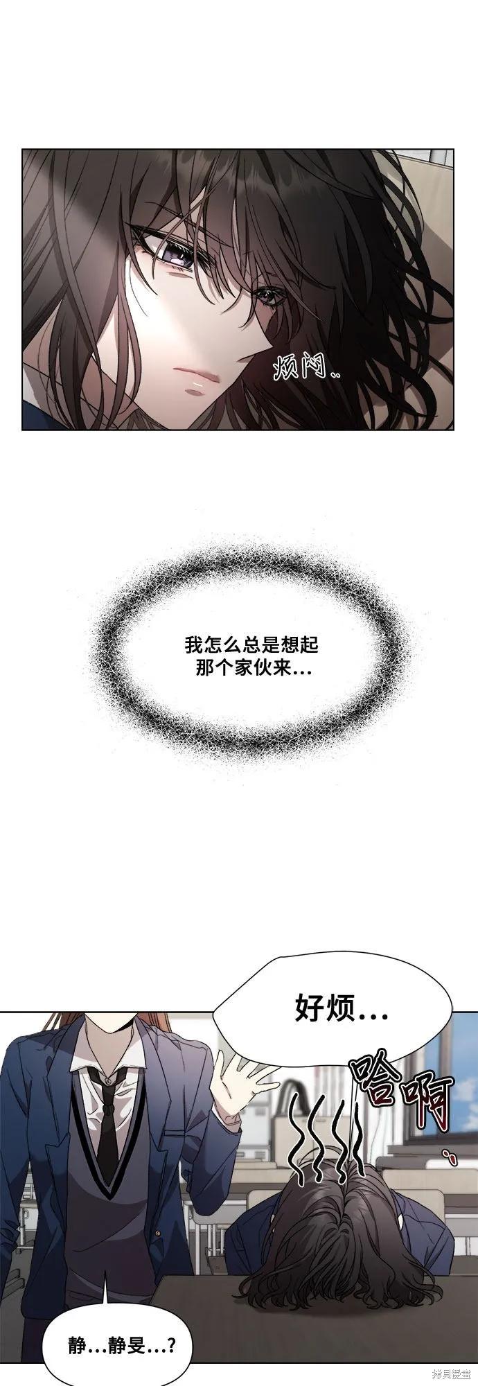 《梦想自由》第26话 第24页