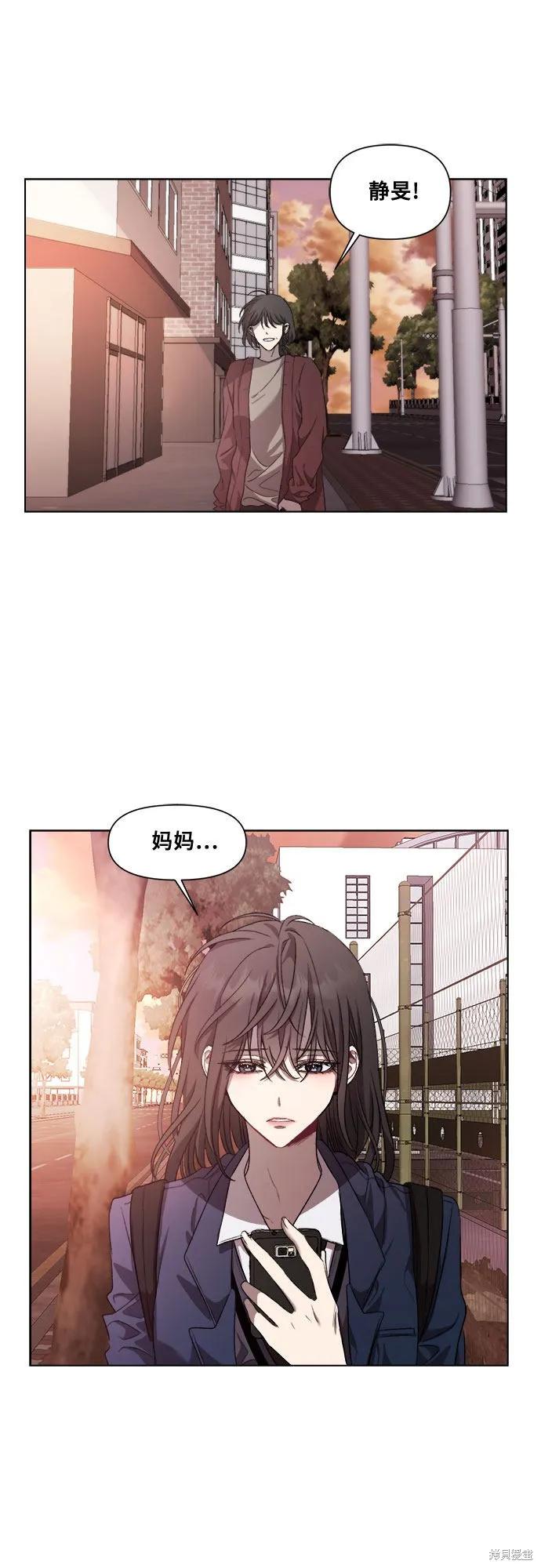 《梦想自由》第26话 第33页