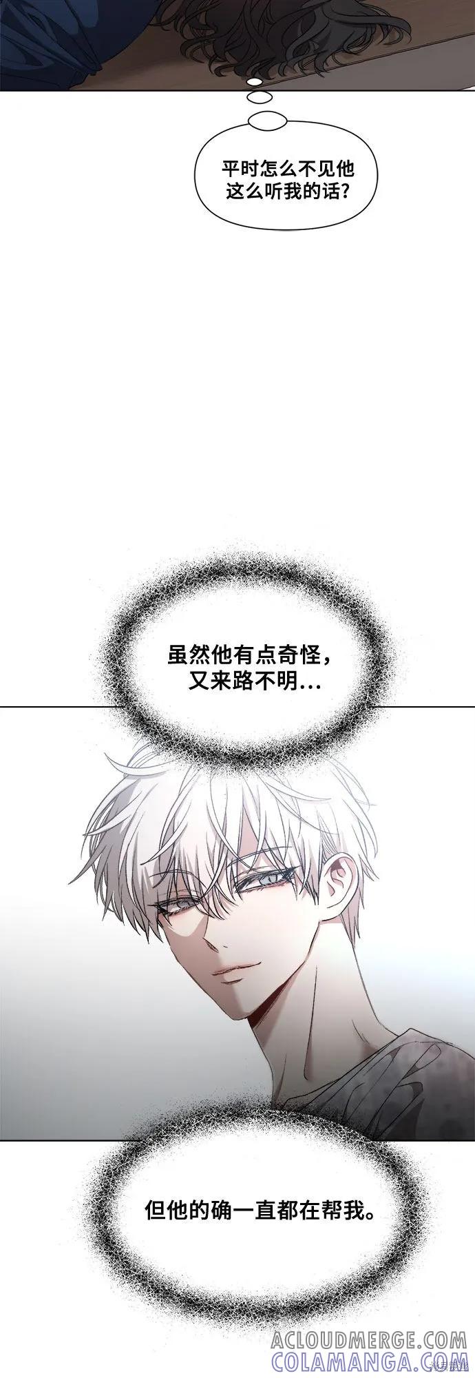 《梦想自由》第26话 第49页