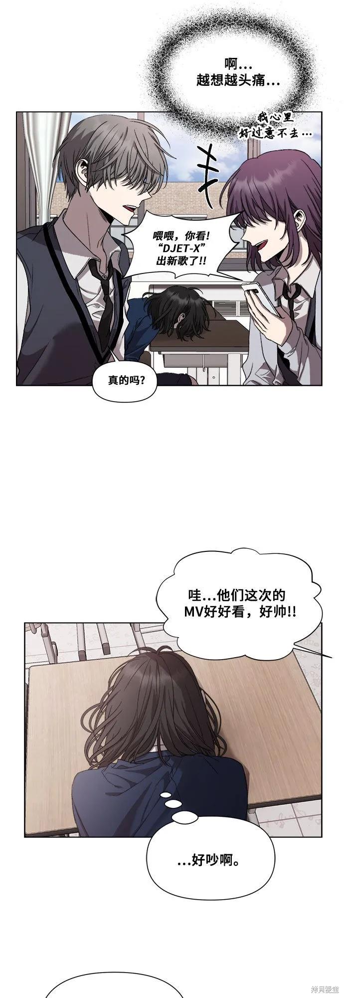 《梦想自由》第26话 第51页