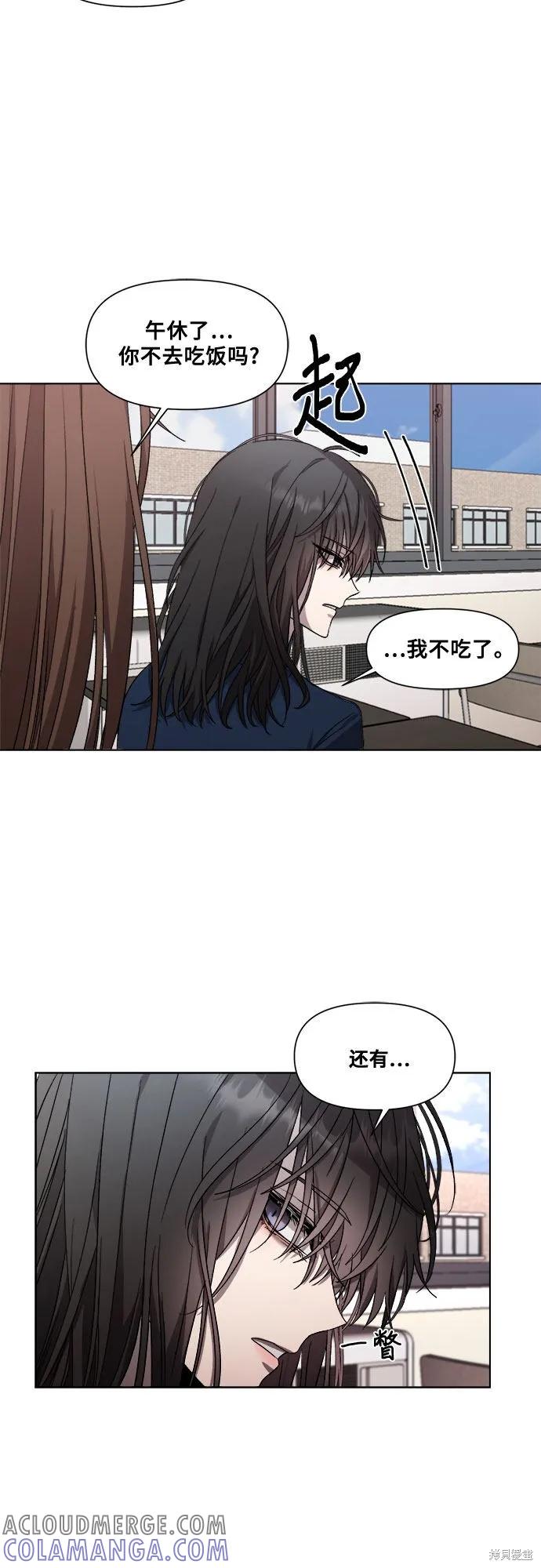 《梦想自由》第26话 第25页