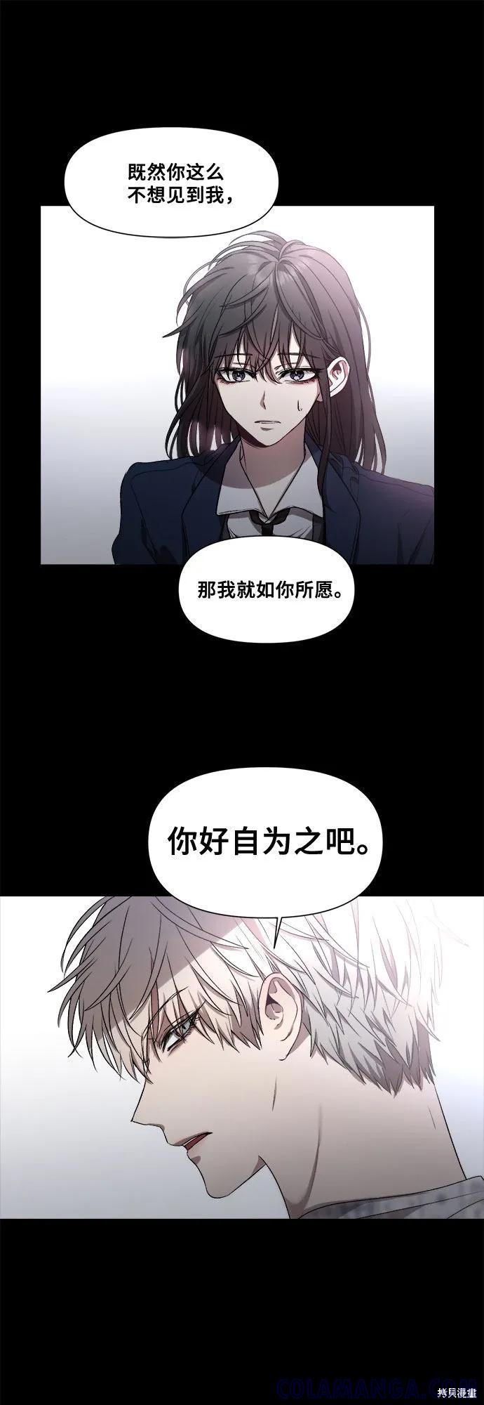 《梦想自由》第26话 第7页