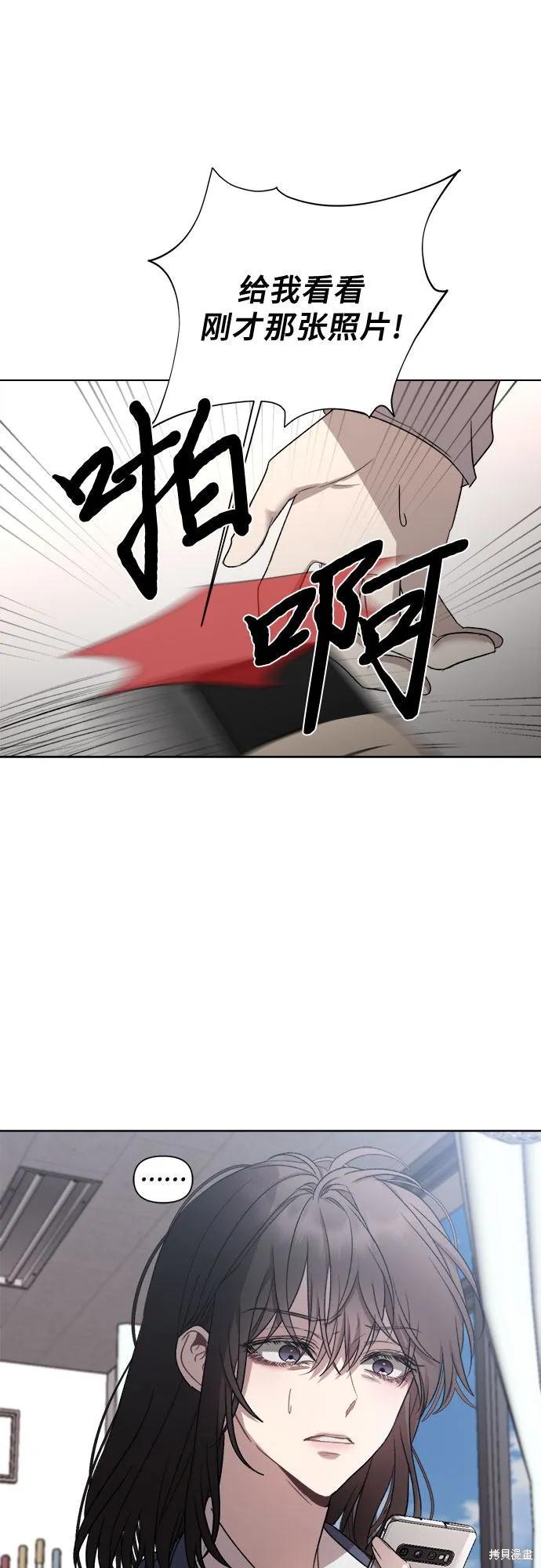 《梦想自由》第26话 第56页