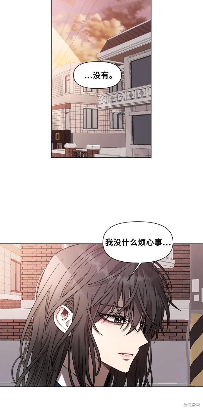 《梦想自由》第26话 第36页
