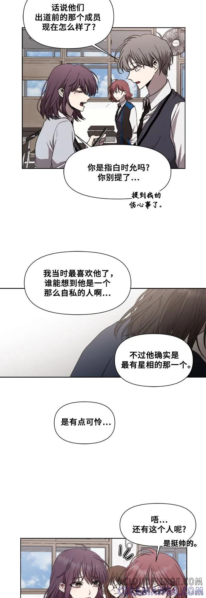 《梦想自由》第26话 第52页