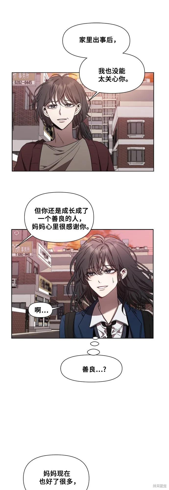 《梦想自由》第26话 第41页