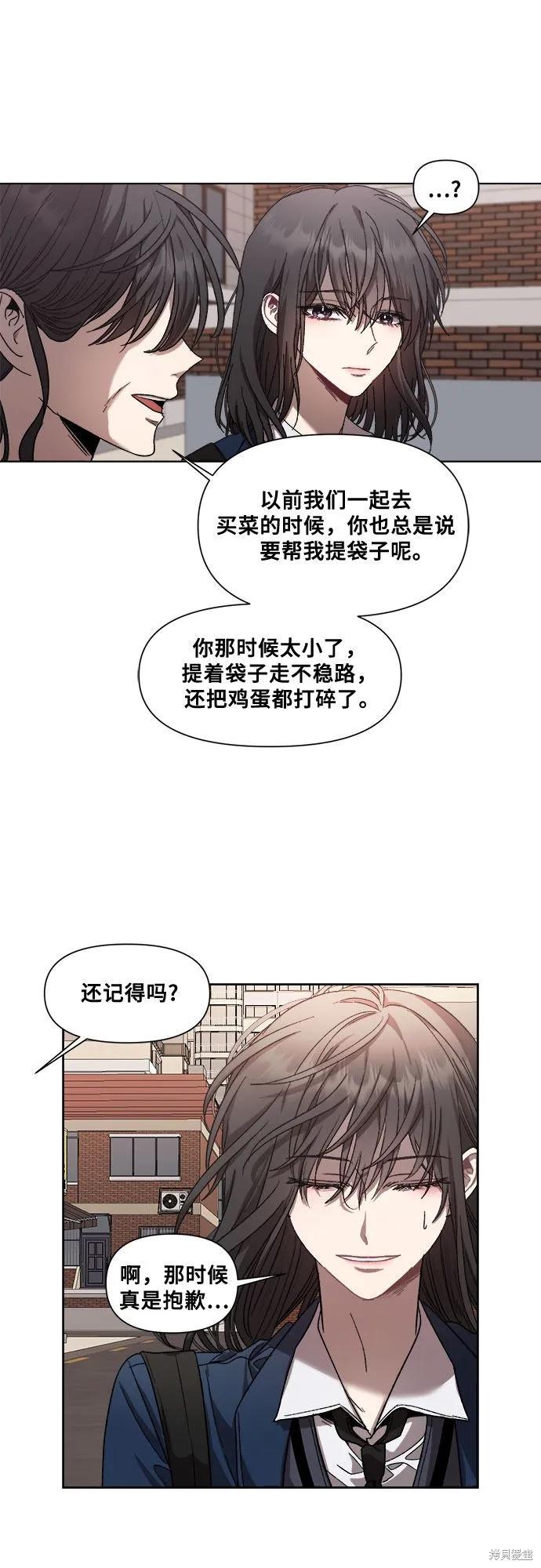 《梦想自由》第26话 第39页