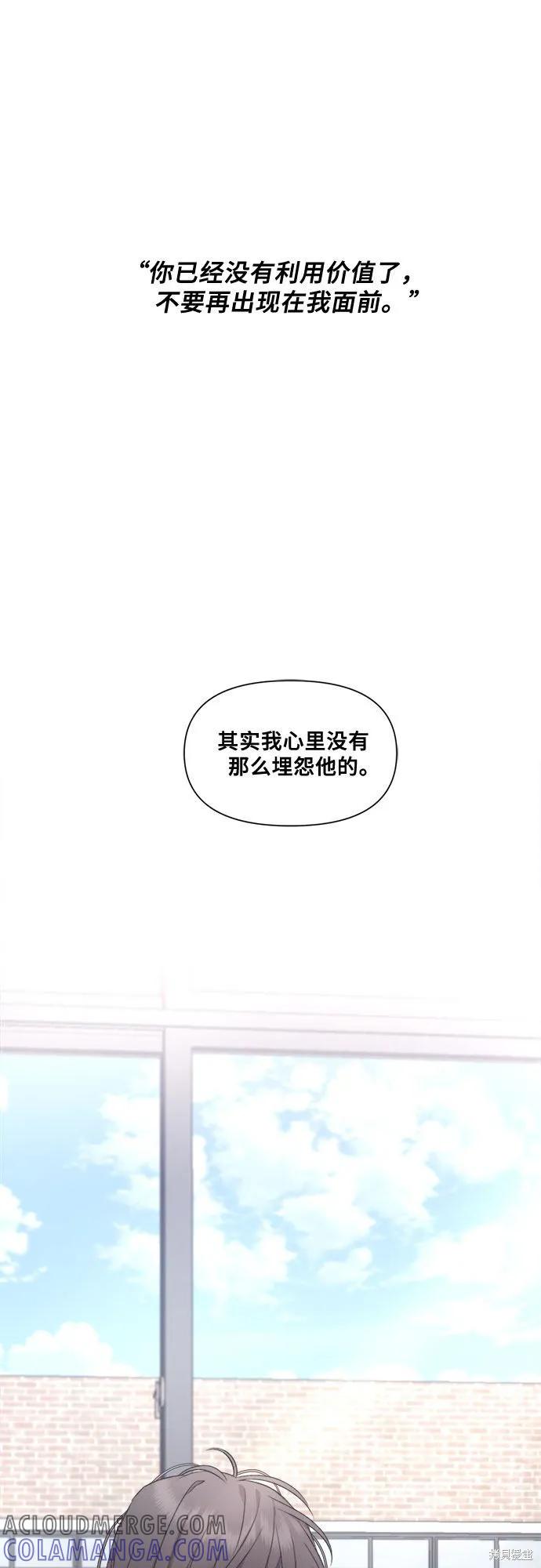 《梦想自由》第26话 第46页