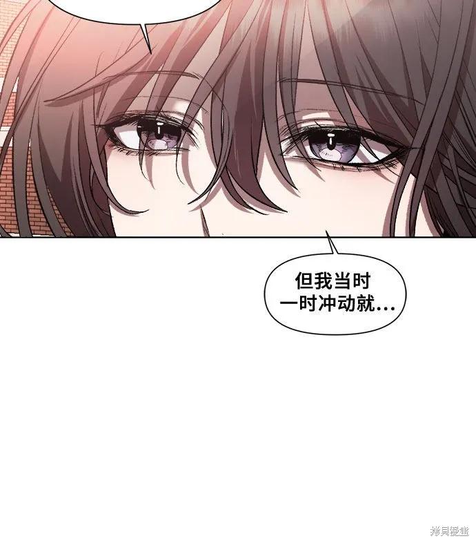 《梦想自由》第26话 第45页