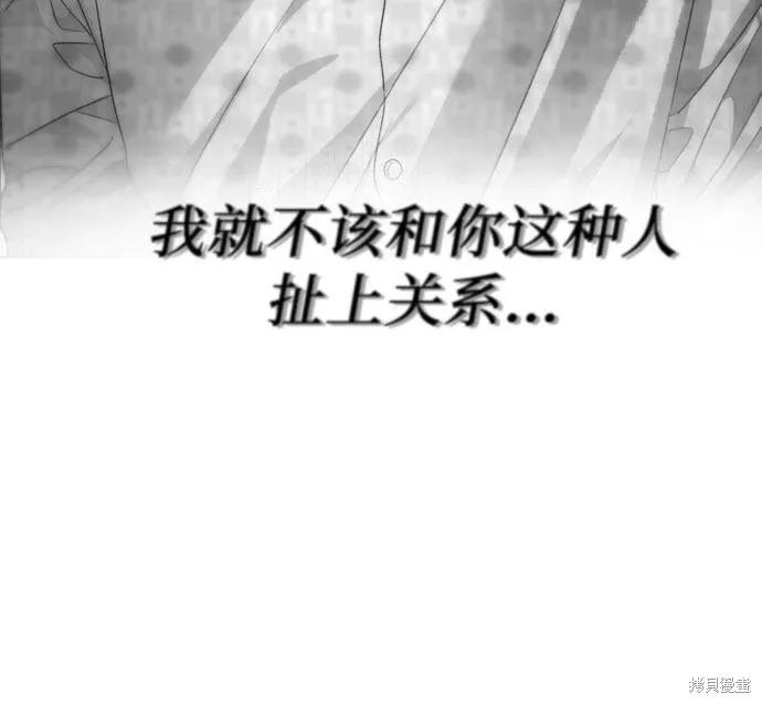 《梦想自由》第26话 第23页