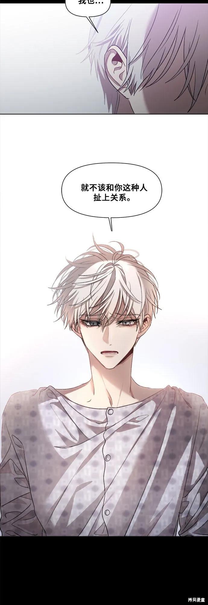 《梦想自由》第26话 第5页