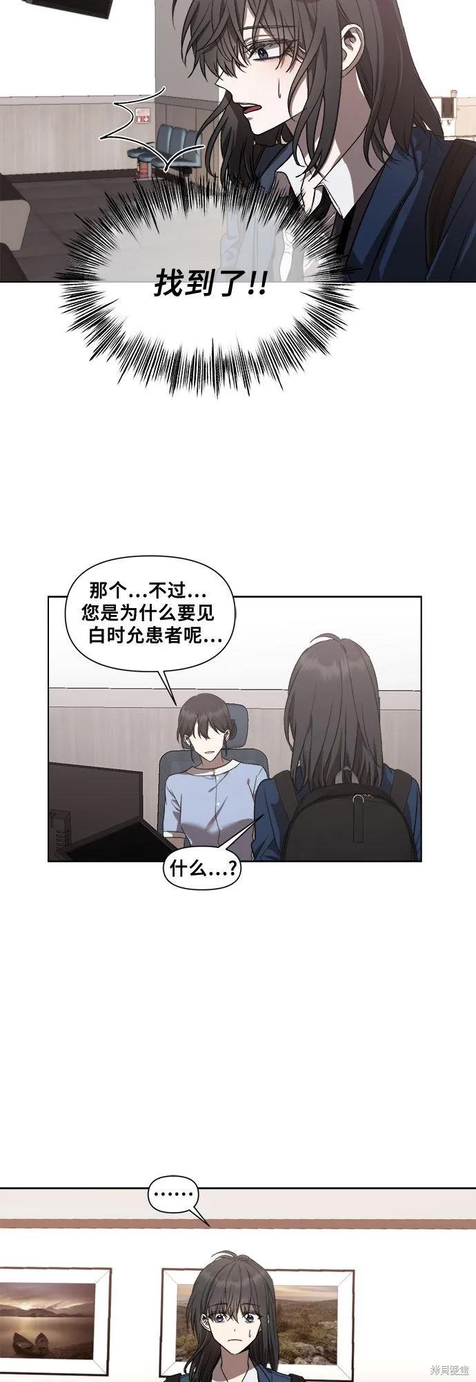 《梦想自由》第27话 第30页