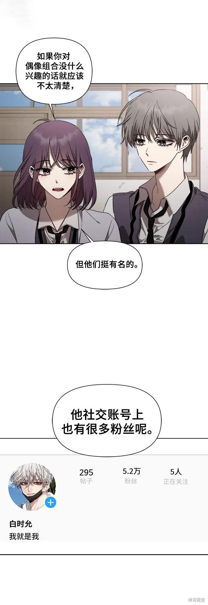 《梦想自由》第27话 第8页