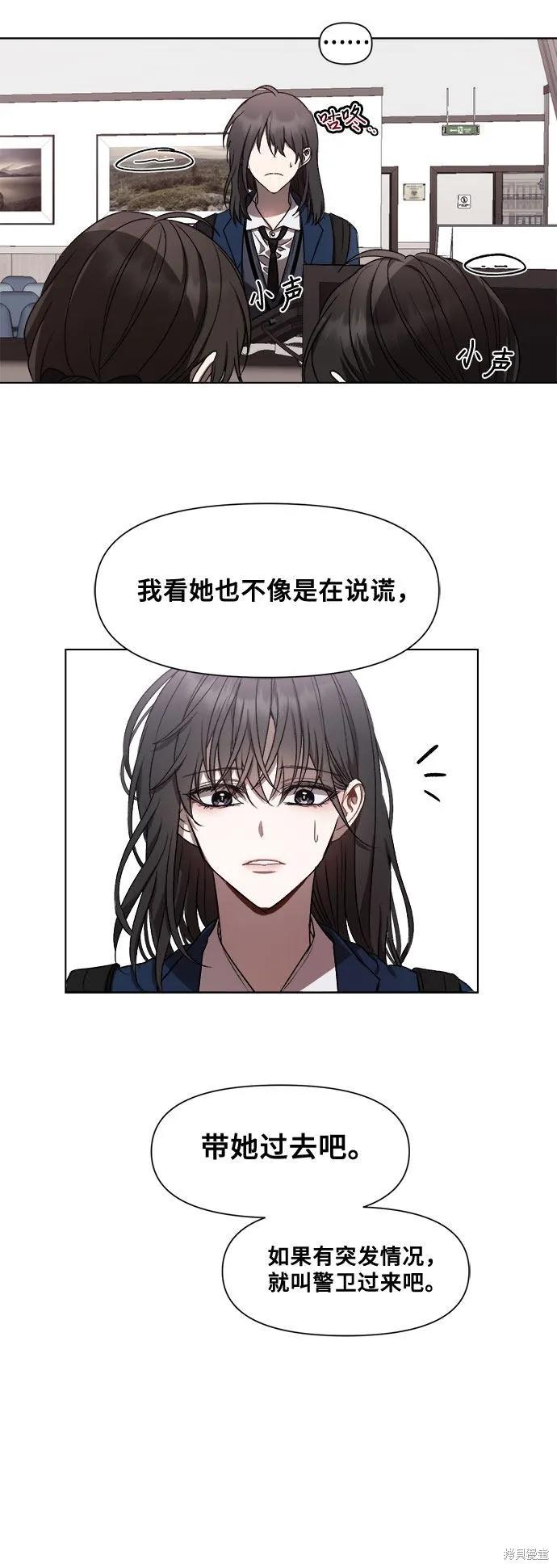 《梦想自由》第27话 第35页