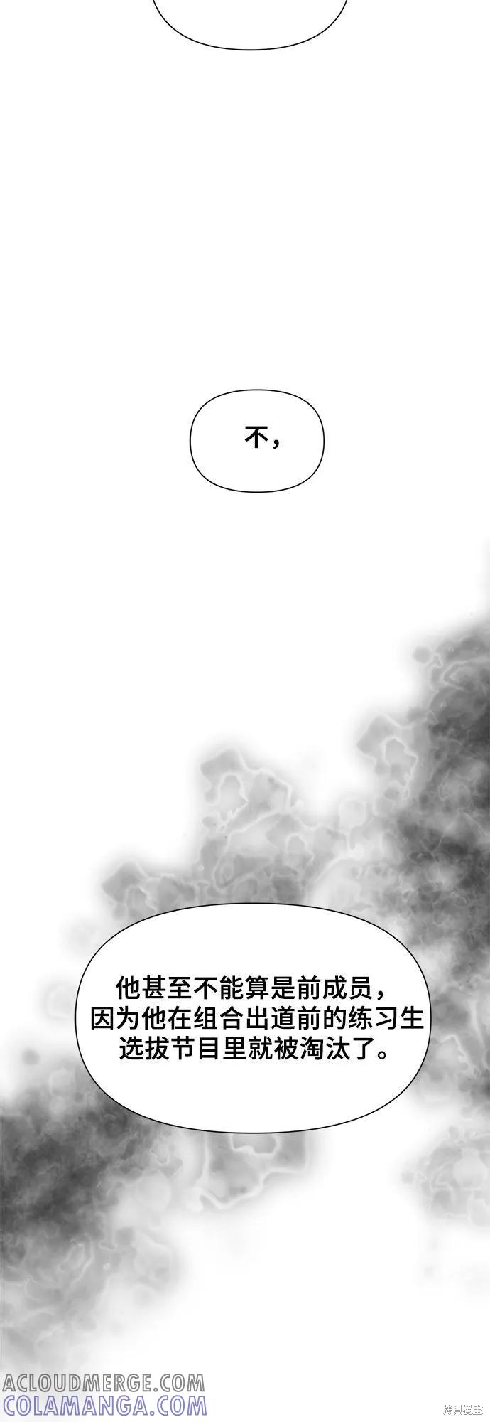 《梦想自由》第27话 第7页