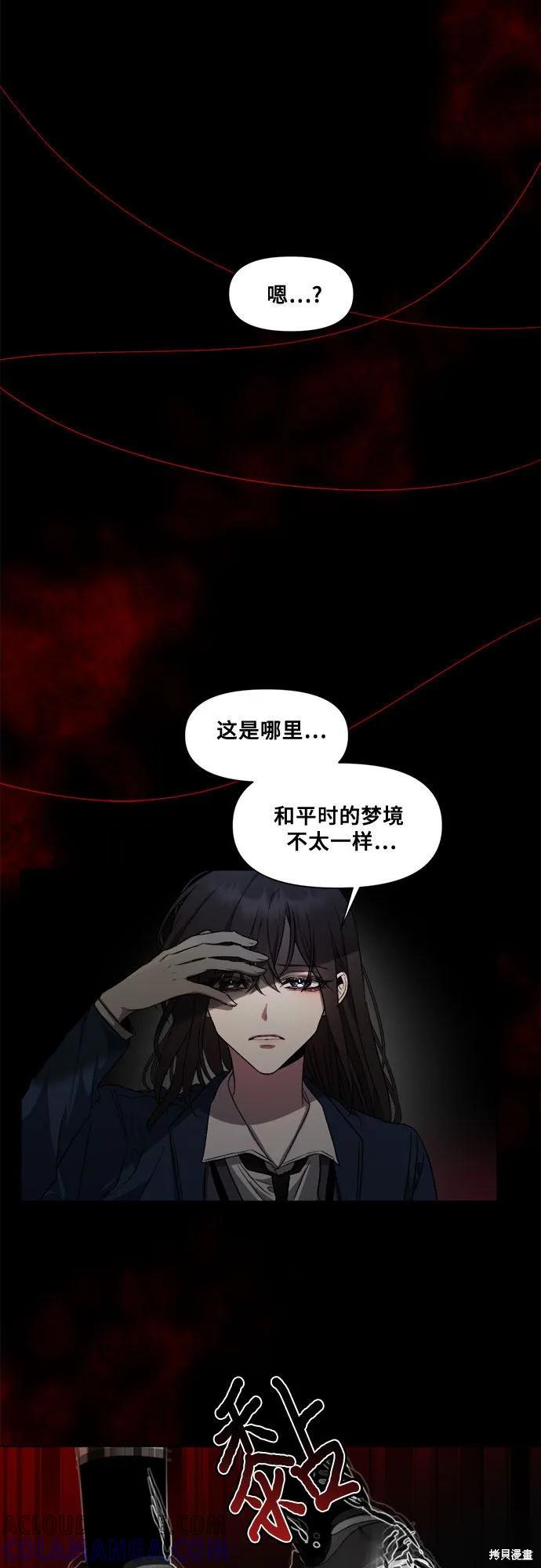 《梦想自由》第27话 第55页
