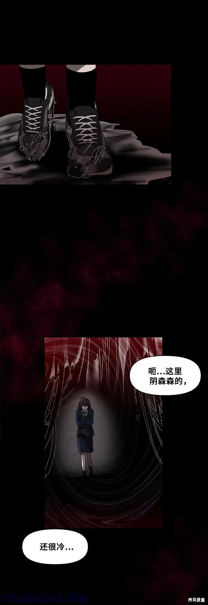 《梦想自由》第27话 第58页
