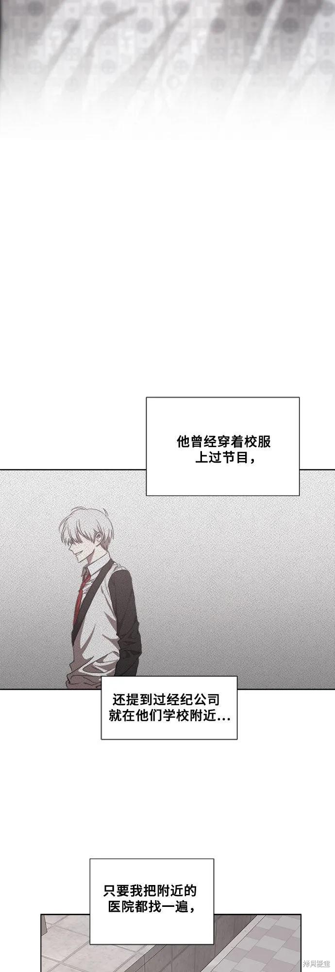 《梦想自由》第27话 第26页