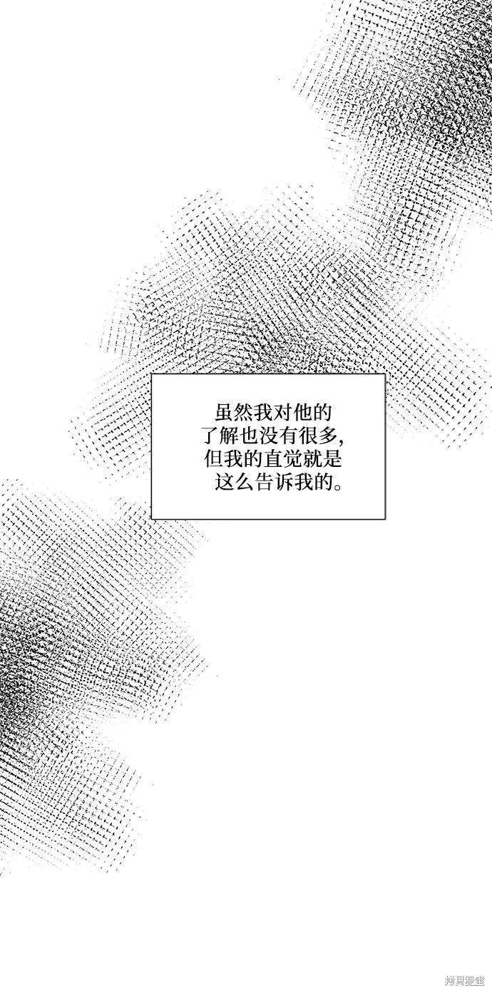 《梦想自由》第27话 第23页
