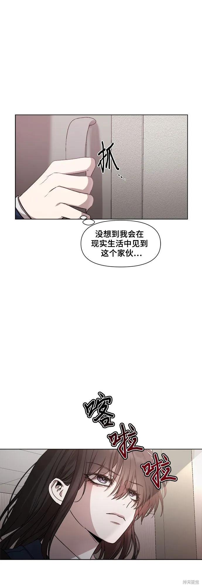 《梦想自由》第27话 第41页