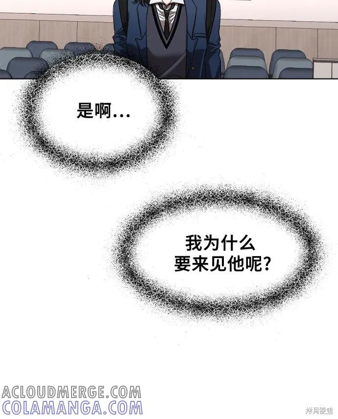 《梦想自由》第27话 第31页